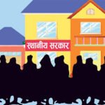 क्षमता विकास नहुँदा वडाध्यक्षहरू बोझमा Untitled-1