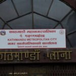 kathmandu-mahanagarpalika-768×384