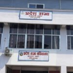 बागमती प्रदेशसभा: सभामुखको आह्वानमा सर्वदलीय बैठक बस्दै pradesh-sabha-bagmati-768×432