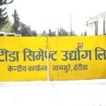 Hetauda_ciment-1024×540-(1)-1712479988