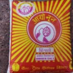 हुम्लामा नुन लिन नागरिकता अनिवार्य: एकजनाले १० केजी नुन पाउने salt-aayo_55fSrhN5fF