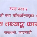 बसाइँसराइको डरलाग्दो तथ्यांक , पहाड छाड्नेको संख्या अत्यधिक tathanka2023-02-09-07-33-01