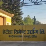 हेटौंडा सिमेन्ट आजदेखि पुनः उत्पादन सुरु Hetauda-768x384