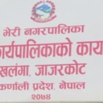 Bheri