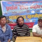 रारामा पहिलोपटक पर्यटन महोत्सव हुँदै press-meet1