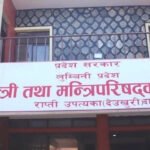 आइतबार लुम्बिनीका चार जिल्लामा सार्वजनिक बिदा 1688694874-Wz2t4