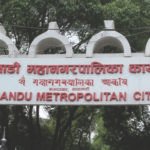 काठमाडौं महानगर कक्षा ११ र १२ छात्रवृत्ति परीक्षाको नतिजा सार्वजनिक Kathmandu-Mahanagar